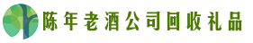 铜仁聚财回收烟酒店